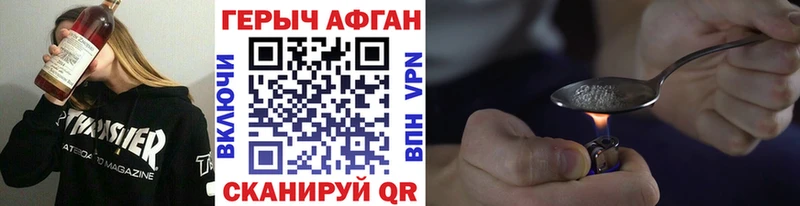 где купить наркотик Собинка Героин белый